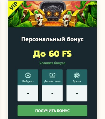 Бездепозитний бонус від менеджера казино Netgame