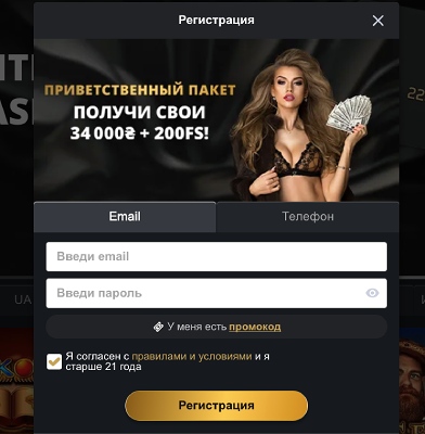 VIP Casino реєстрація в онлайн казино