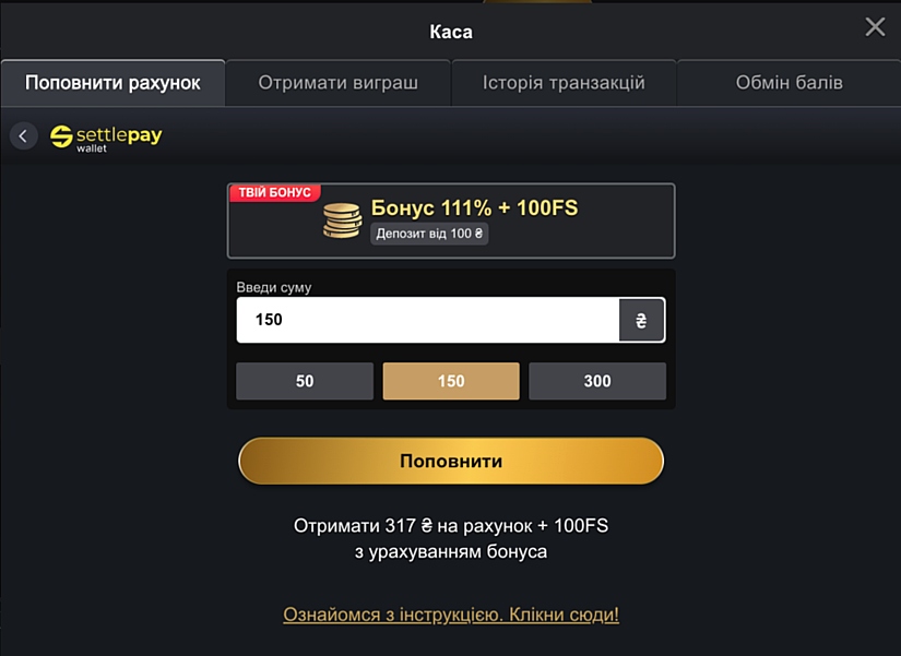 Депозит через Settle Pay у VIP Casino