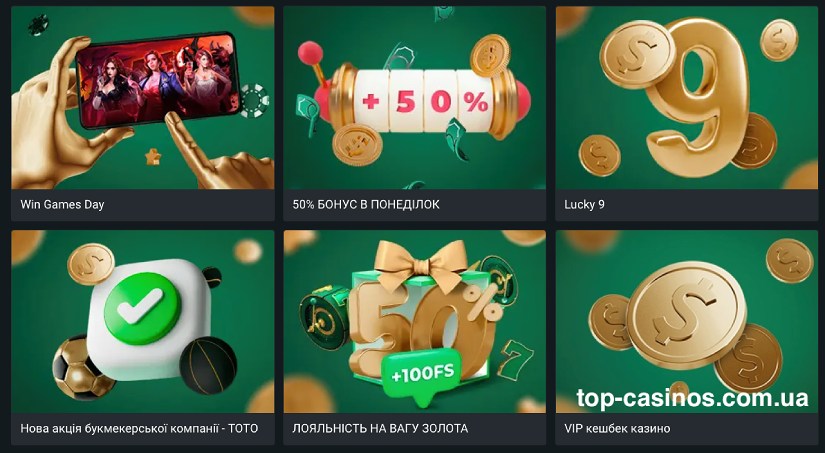 Бонуси Betwinner casino