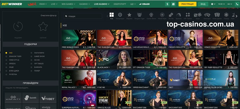 Betwinner casino лайв ігри