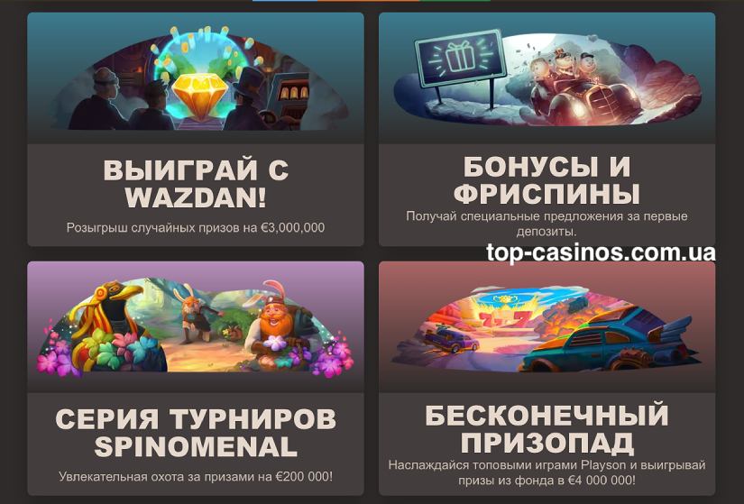 Бонуси онлайн казино Joycasino