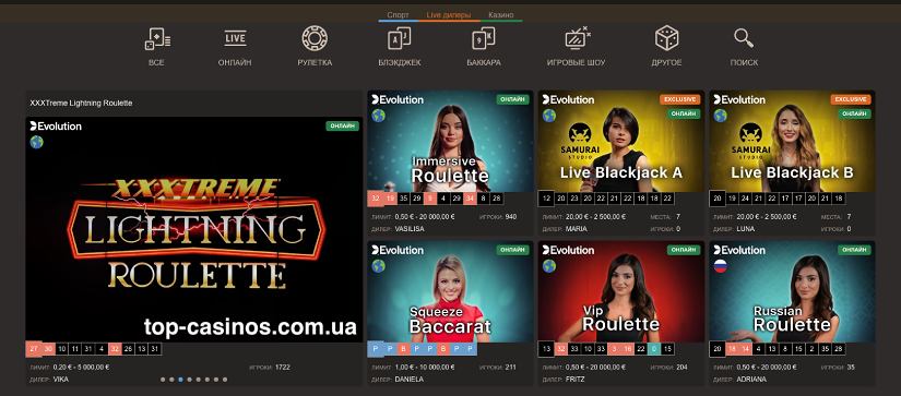 Лайв ігри казино Joycasino