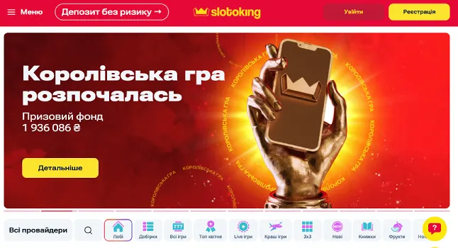 Казино Slotoking офіційний сайт