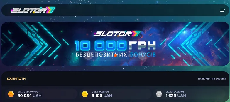 Казино Slotor офіційний сайт