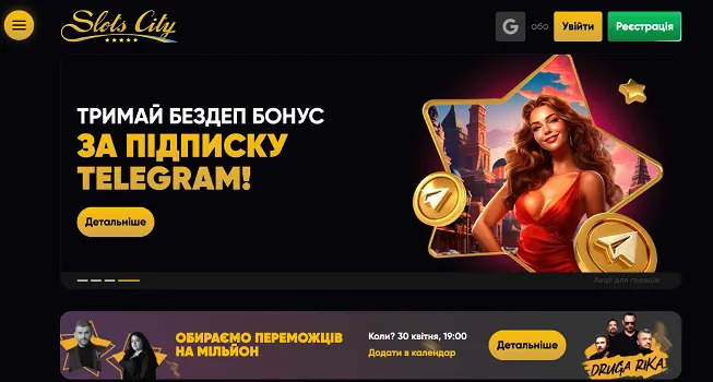 Казино Slots City офіційний сайт