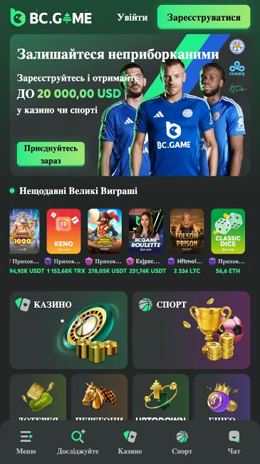 Мобільна версія казино BC Game