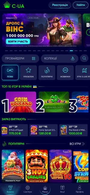 Головна сторінка офіційного сайту Казино юа