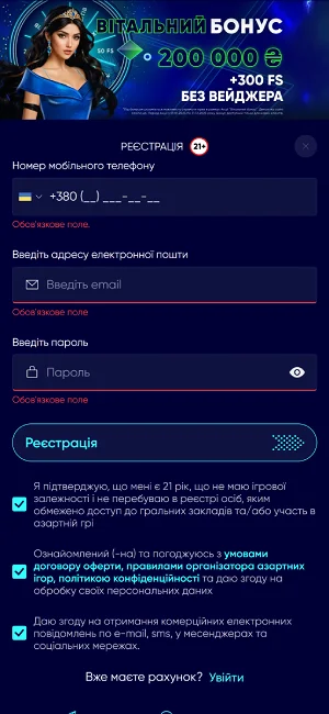 Реєстрація на сайті Casino ua