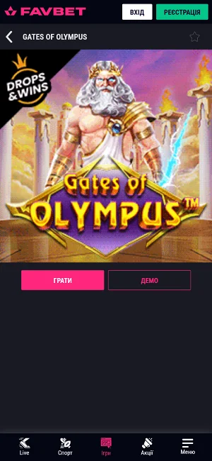 Гра Gates of Olympus у казино Favbet