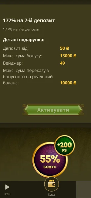 Бонус 177% у казино Elslots