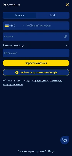 Сторінка реєстрації на сайті казино Slotoland